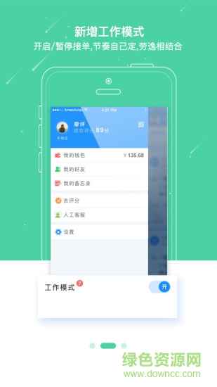 一智通家具師傅版app
