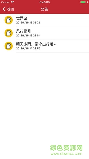 俊發(fā)集團(tuán)物業(yè)俊主駕到 v19.09.03 安卓版 1