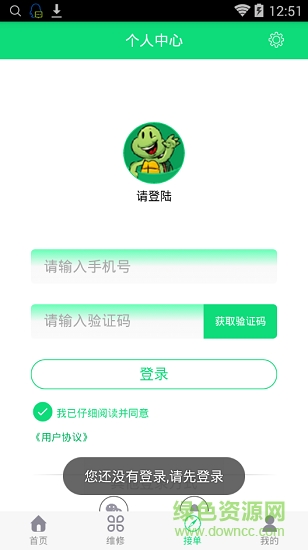 烏龜邦上門服務(wù)app v1.0.0 安卓版 3
