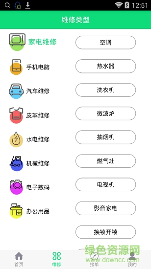 烏龜邦上門服務(wù)app v1.0.0 安卓版 2