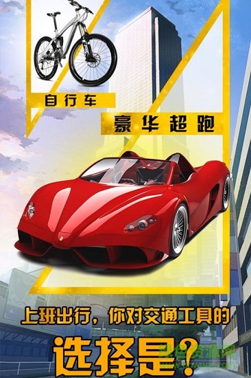 富豪崛起手游九游版 v1.0.3 安卓版 1
