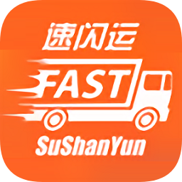 速閃運物流平臺