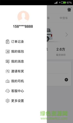 速閃運物流平臺