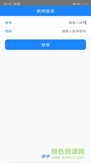 南通航院就業(yè) v4.0.6 安卓版 1
