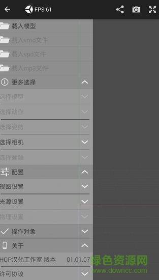 pocketmqo中文版 pocketmqo汉化版软件