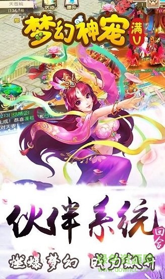 夢幻神寵定制版游戲平臺 v1.0.73 安卓版 0