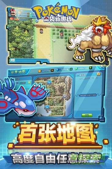 口袋新世代4399游戲盒 v2.8.0 安卓版 1