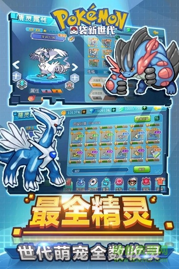 口袋新世代4399游戲盒 v2.8.0 安卓版 2