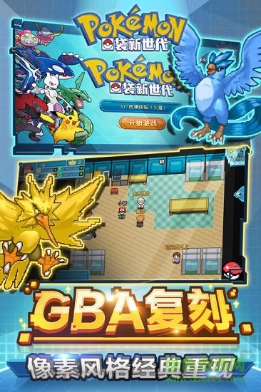 口袋新世代4399游戲盒 v2.8.0 安卓版 3