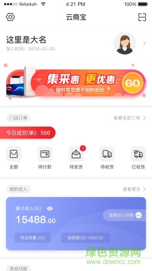 易田云店 易田云店安卓版下载