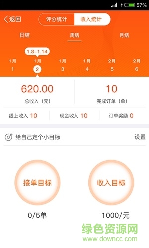 速閃運司機端 v1.0 安卓版 0