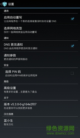 override DNS軟件 override DNS手機(jī)版