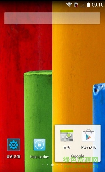 holo launcher中文 v3.0.8 安卓版 1