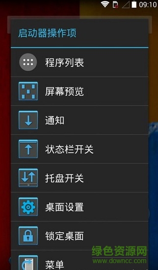 holo launcher中文 v3.0.8 安卓版 3