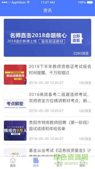 小馬建工 v3.1.0 安卓版 1