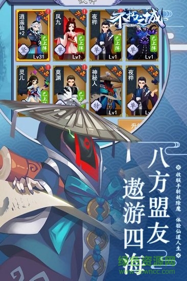 不朽之城bt版 v1 安卓版 3