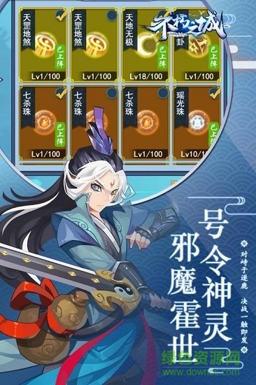 不朽之城bt版 v1 安卓版 2