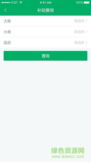 浙江農(nóng)機(jī)補(bǔ)貼 v1.9.0 安卓版 3