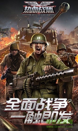 熱血戰(zhàn)師手游九游版 v1.1 安卓版 2