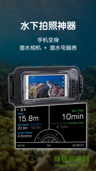 Dive+ v2.2.3 安卓版 0