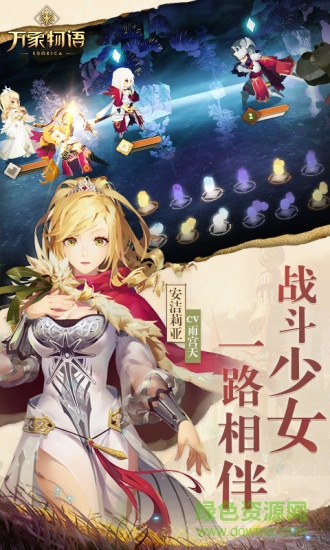 雷亞游戲萬象物語 v1.1.7 安卓版 0