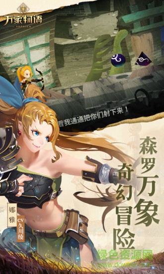 雷亞游戲萬象物語 v1.1.7 安卓版 1