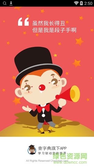 內(nèi)涵大軍暫居地軟件 v5.1.3 安卓版 0