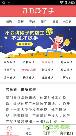 內(nèi)涵大軍暫居地軟件 v5.1.3 安卓版 1