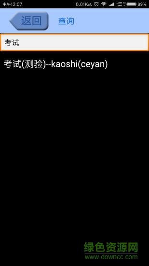 手語詞典手機(jī)版 v1.1 官方安卓版 2