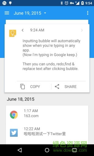 增強(qiáng)輸入Inputting+ v1.0.6 安卓版 0