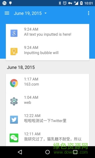 增強(qiáng)輸入Inputting+ v1.0.6 安卓版 3