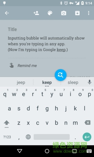 增強(qiáng)輸入Inputting+ v1.0.6 安卓版 2