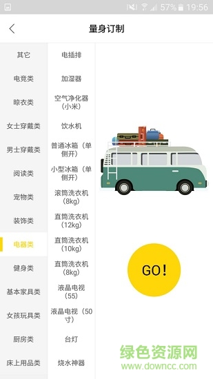 斑馬搬家 v1.0 安卓版 1