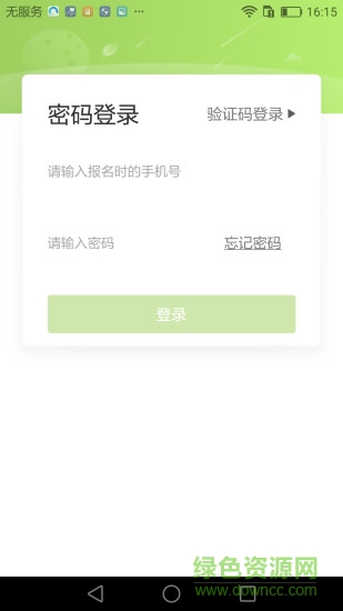 愛(ài)學(xué)習(xí)安卓版下載