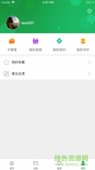 本溪市中心醫(yī)院 v1.0.6 安卓版 3