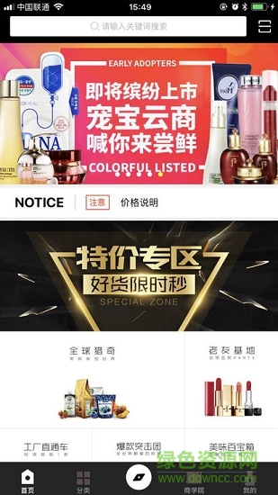 宠宝云商 宠宝云商安卓版下载