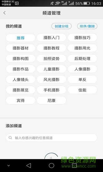 手機(jī)攝影教程軟件 v3.2.1 安卓版 1