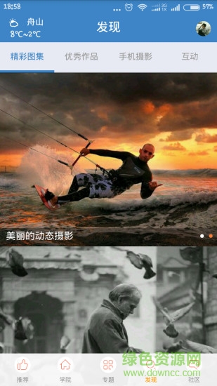 手機攝影教學app v1.1.57 安卓版 3