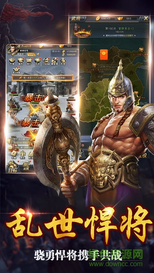 超級(jí)三國(guó)志游戲 v1.2.1 安卓版 1