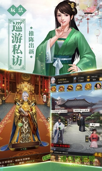 百度版新水滸游戲 v4.0 安卓版 1