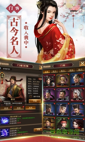 百度版新水滸游戲 v4.0 安卓版 0