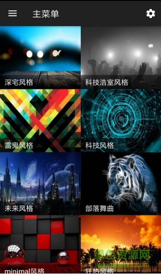 電子樂合成器 v3.0 安卓版 0