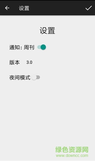 電子樂合成器 v3.0 安卓版 2