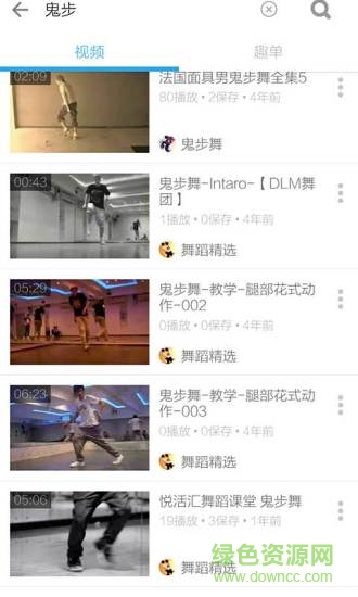 舞蹈教學(xué)視頻軟件 v6.2.2 安卓版 0