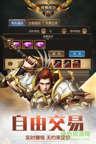 奇跡之劍游戲 v1.8.4.9 官方安卓版 3