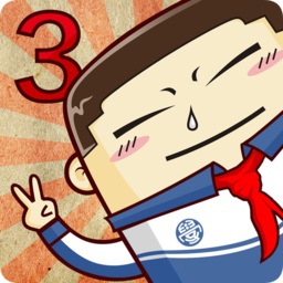 中國好學(xué)霸游戲初中版