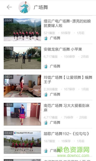 廣場(chǎng)舞教學(xué)視頻app v5.3.0 安卓版 0