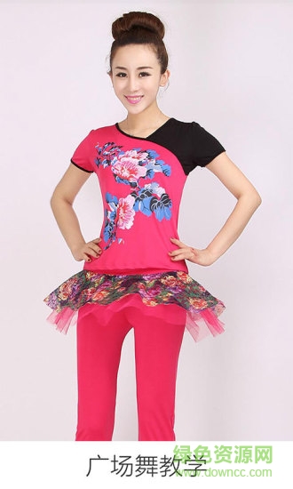 廣場(chǎng)舞教學(xué)軟件