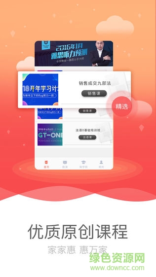 家家惠 v3.0.3 安卓版 0