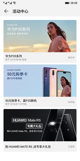 華為我的中心 v9.0.0.300 安卓版 0